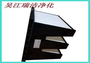 過濾器，大風量過濾器，W型亞高效過濾器