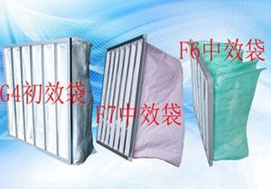 F7袋式過濾器，過濾袋