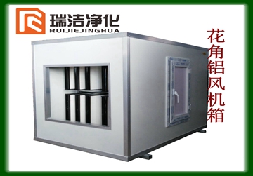 風機箱，彩鋼板風機箱