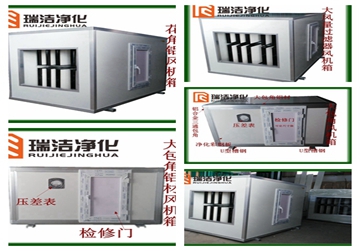 彩鋼板排風(fēng)箱，送風(fēng)箱，風(fēng)機(jī)箱